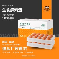 適合孕婦孩子食用的好雞蛋無菌蛋含葉黃素高辛富硒蛋無腥味可生食